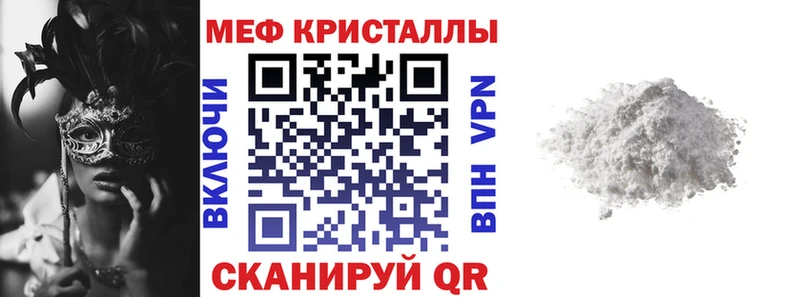 Купить  Гурьевск  МЕФ кристаллы 
