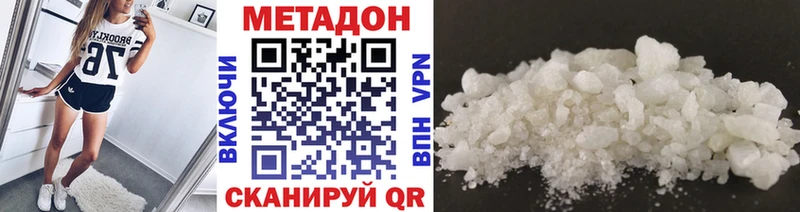 Купить где  Гурьевск  Метадон methadone 