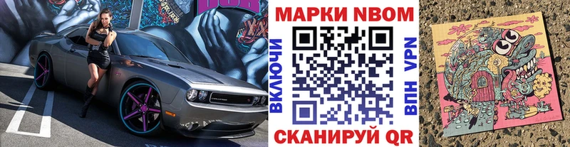 Марки 25I-NBOMe 1,8мг  Купить закладки  Гурьевск 